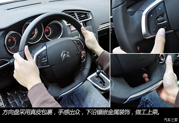 雪铁龙东风雪铁龙雪铁龙C4L2013款 1.6THP 自动劲智版