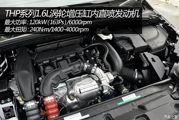 雪鐵龍東風(fēng)雪鐵龍雪鐵龍C4L2013款 1.6THP 自動勁智版