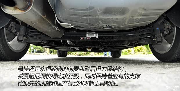 雪铁龙东风雪铁龙雪铁龙C4L2013款 1.6THP 自动劲智版