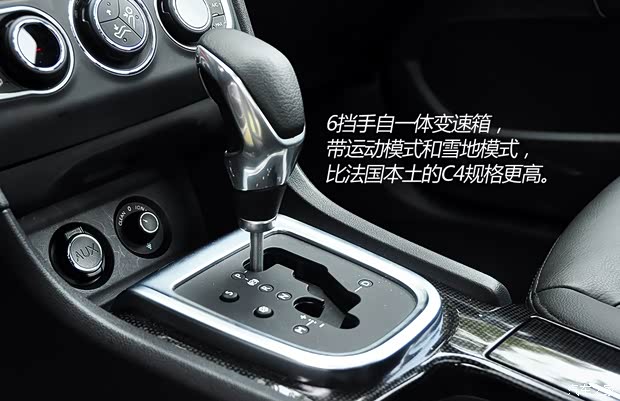 雪鐵龍東風(fēng)雪鐵龍雪鐵龍C4L2013款 1.6THP 自動勁智版