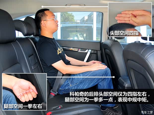 通用雪佛兰 科帕奇 2012款 2.4L AT 7座旗舰版 通用雪佛兰 科帕奇 2012款 2.4L AT 7座旗舰版