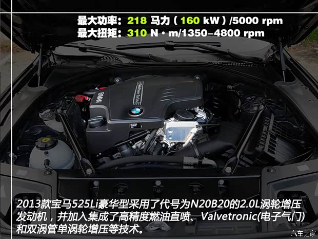 宝马华晨宝马宝马5系2013款 525Li 豪华型 宝马华晨宝马宝马5系2013款 525Li 豪华型