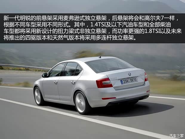 斯柯达(进口) 明锐(海外) 2013款 基本型