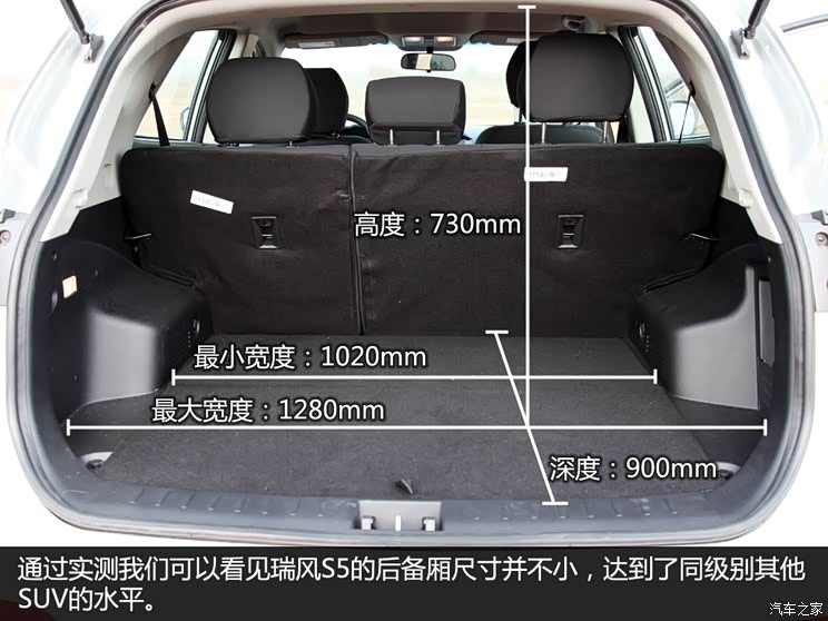 江淮江淮汽车瑞风S52013款 2.0T 手动新锐版
