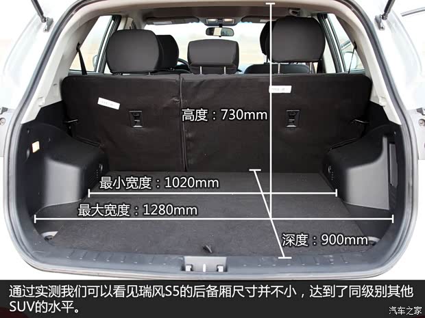 江淮江淮汽車瑞風(fēng)S52013款 2.0T 手動(dòng)新銳版