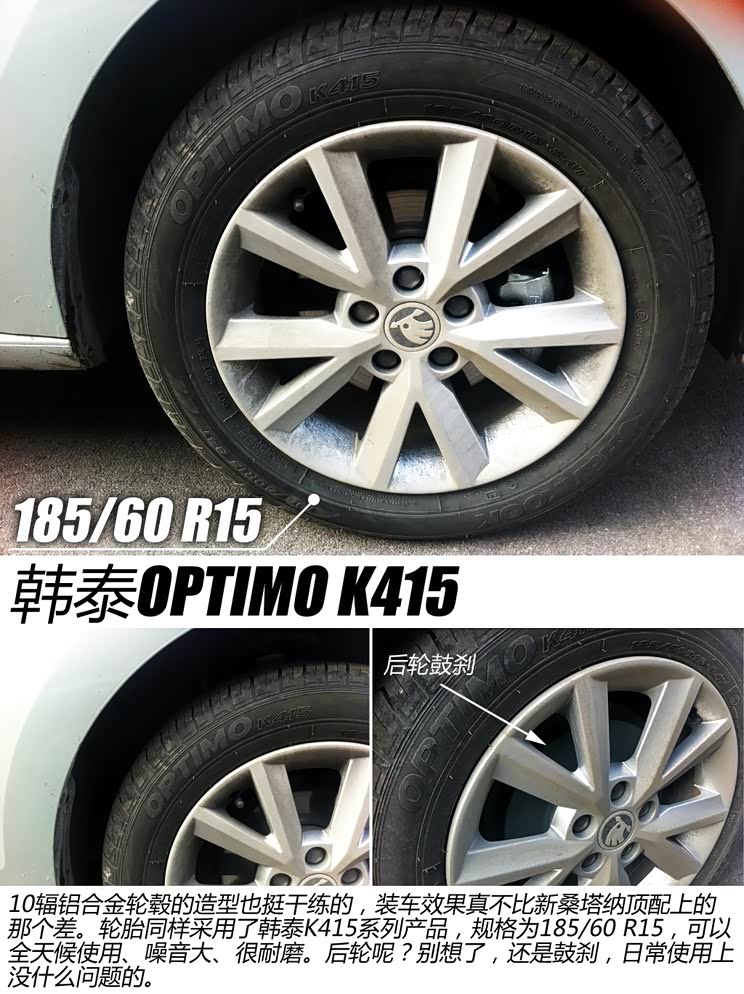 斯柯达上海大众斯柯达昕锐2013款 1.6L 自动优选型