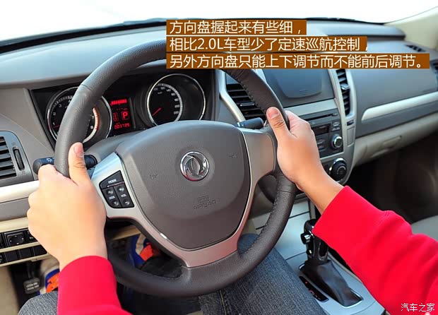 东风风神东风乘用车风神A602012款 1.6L AT尊贵型