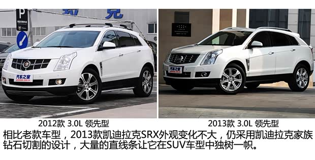 凯迪拉克凯迪拉克(进口)凯迪拉克SRX2013款 3.0L 领先型