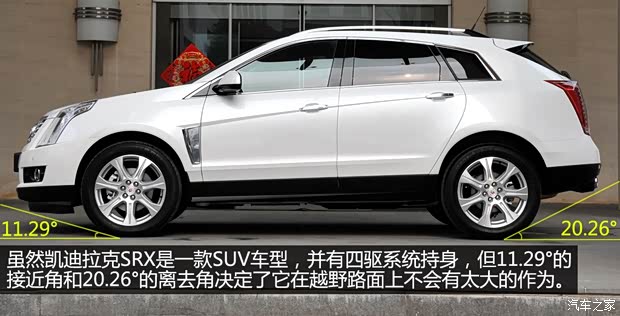 凯迪拉克凯迪拉克(进口)凯迪拉克SRX2013款 3.0L 领先型