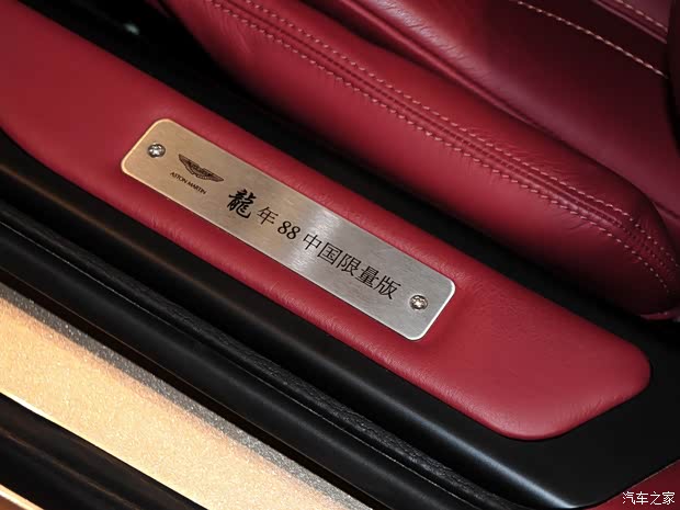 阿斯顿·马丁 Virage 2012款 龙年88中国限量版