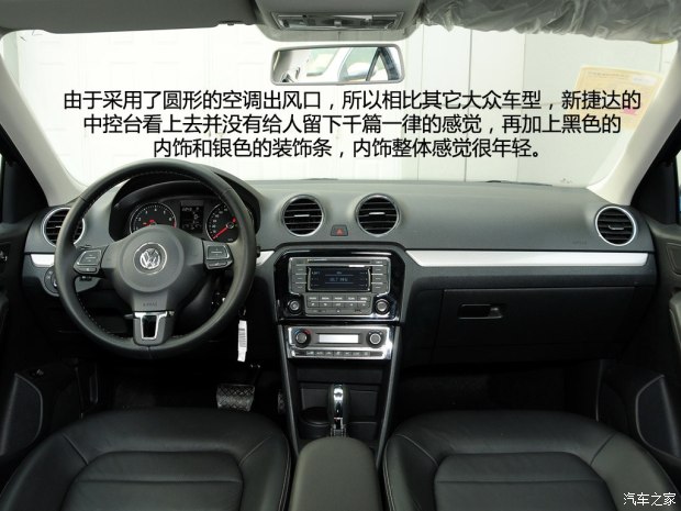 大众一汽-大众捷达2013款 1.6L 自动豪华型