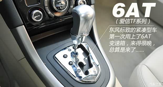 标致东风标致标致4082013款 2.0L 自动尊贵版