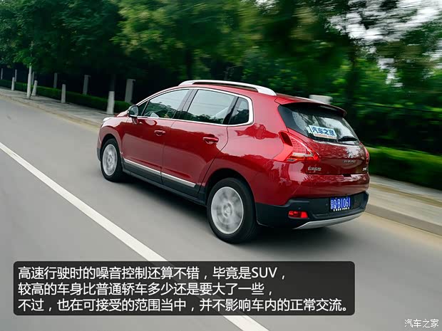 标致东风标致标致30082013款 1.6THP 自动至尚版