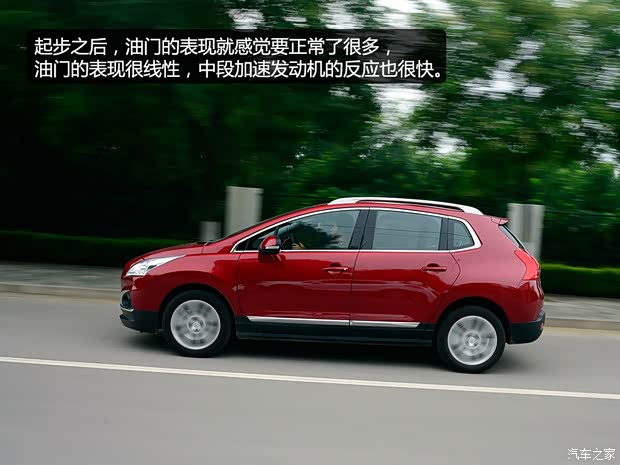 标致东风标致标致30082013款 1.6THP 自动至尚版