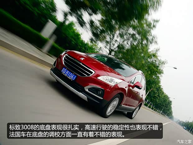 标致东风标致标致30082013款 1.6THP 自动至尚版