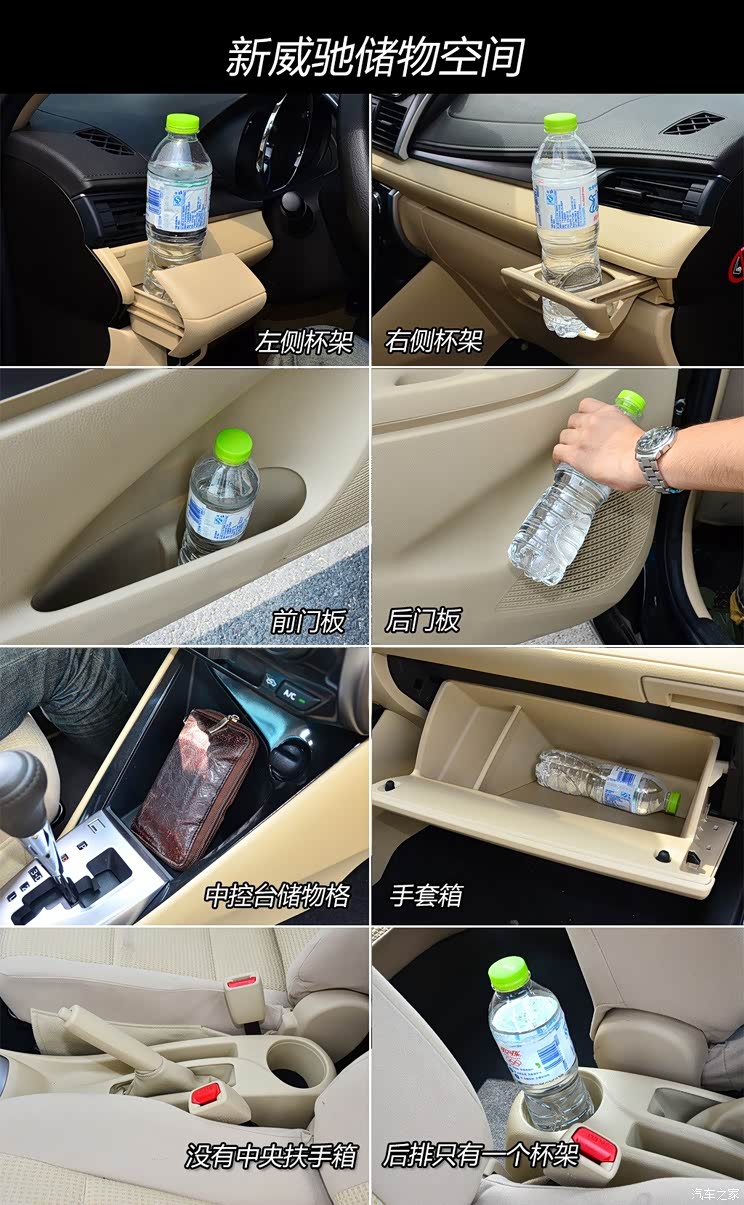 丰田一汽丰田威驰2014款 1.5L 自动智享版