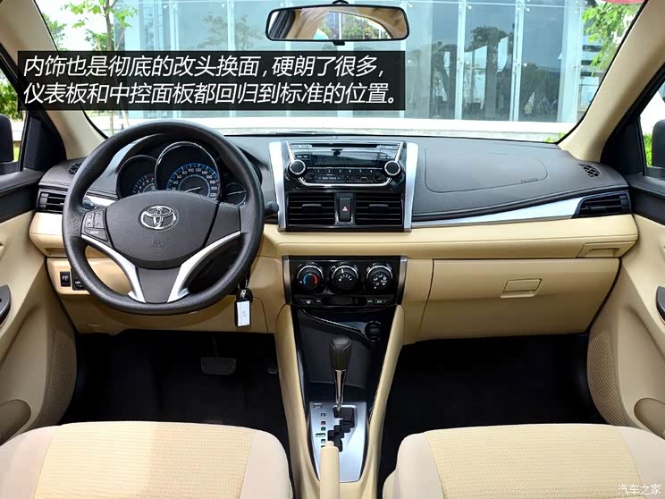 丰田一汽丰田威驰2014款 1.5L 自动智享版