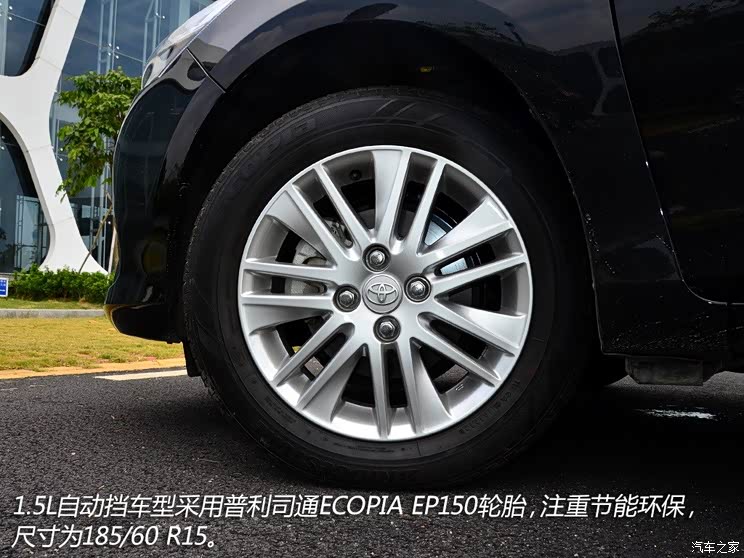 丰田一汽丰田威驰2014款 1.5L 自动智享版