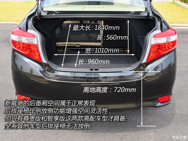 一汽丰田 威驰 2014款 1.5L 自动智享版