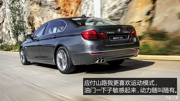 宝马华晨宝马宝马5系2014款 525Li 风尚设计套装