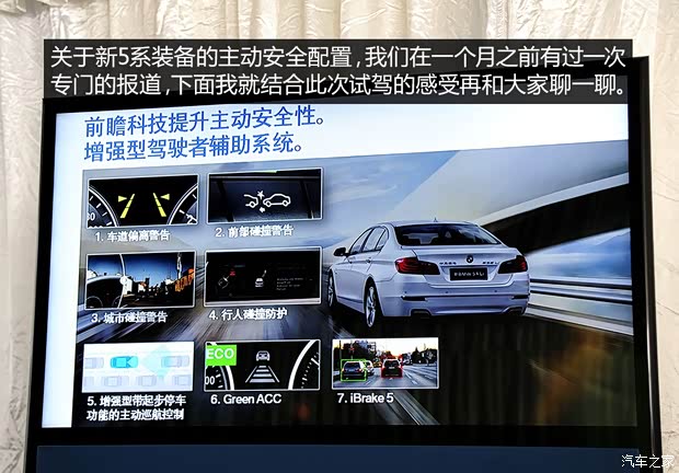 宝马华晨宝马宝马5系2014款 525Li 风尚设计套装 宝马华晨宝马宝马5系2014款 525Li 风尚设计套装