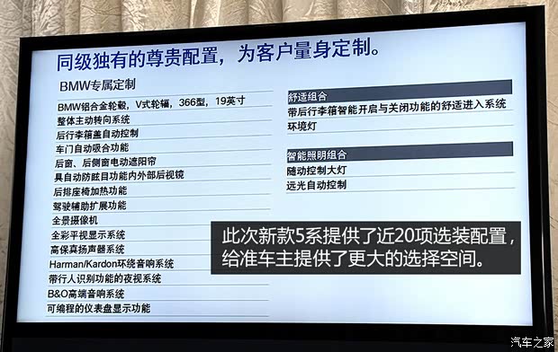 宝马华晨宝马宝马5系2014款 525Li 风尚设计套装 宝马华晨宝马宝马5系2014款 525Li 风尚设计套装