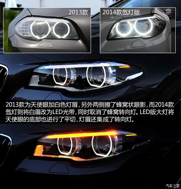 宝马华晨宝马宝马5系2014款 525Li 风尚设计套装