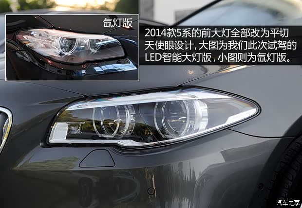 宝马华晨宝马宝马5系2014款 525Li 风尚设计套装