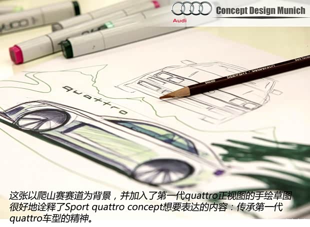 奥迪奥迪(进口)quattro2013款 Sport Concept 奥迪奥迪(进口)quattro2013款 Sport Concept