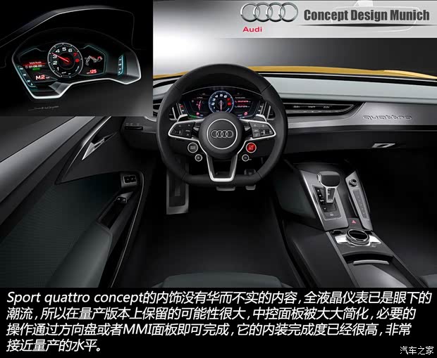奥迪奥迪(进口)quattro2013款 Sport Concept 奥迪奥迪(进口)quattro2013款 Sport Concept