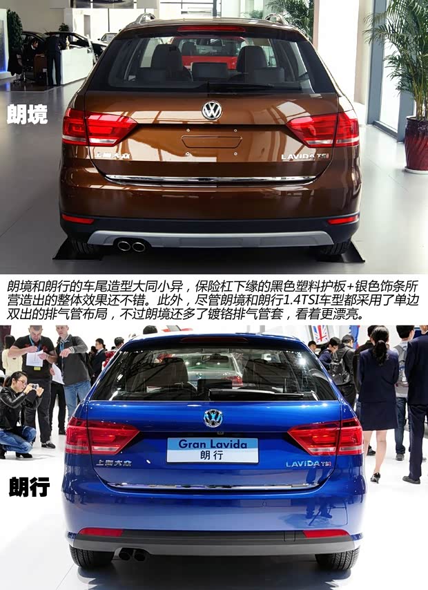 大眾上海大眾朗境2013款 基本型