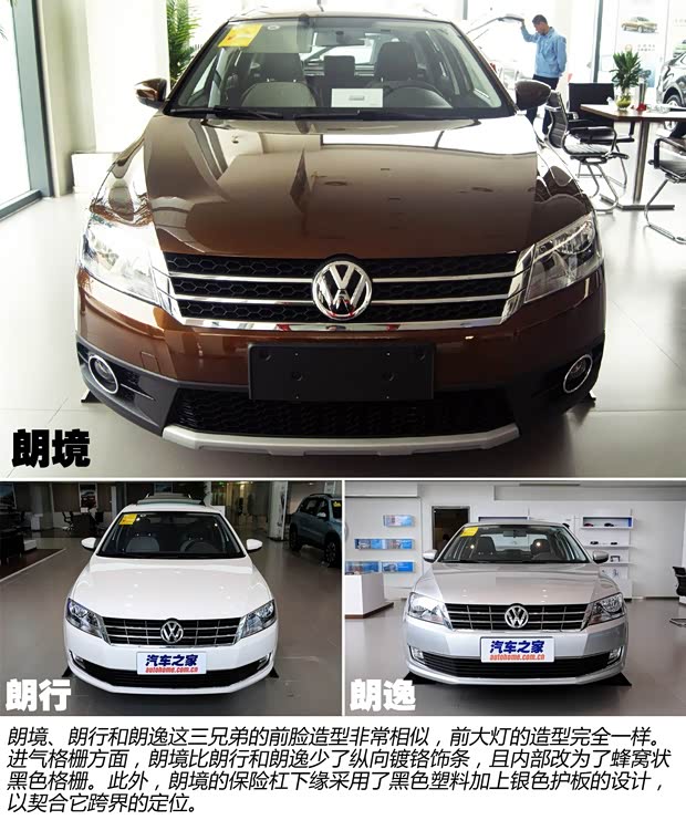 大眾上海大眾朗境2013款 基本型
