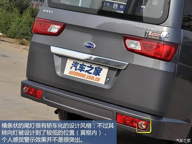 開(kāi)瑞開(kāi)瑞汽車(chē)優(yōu)優(yōu)2012款 1.2L加長(zhǎng)標(biāo)準(zhǔn)型