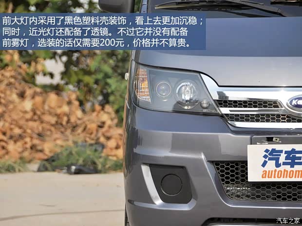 開(kāi)瑞開(kāi)瑞汽車(chē)優(yōu)優(yōu)2012款 1.2L加長(zhǎng)標(biāo)準(zhǔn)型