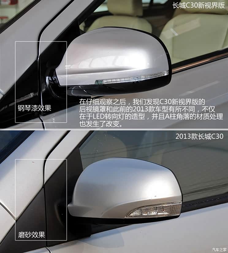 长城长城汽车长城C302013款 新视界版 1.5L 基本型 长城长城汽车长城C302013款 新视界版 1.5L 基本型