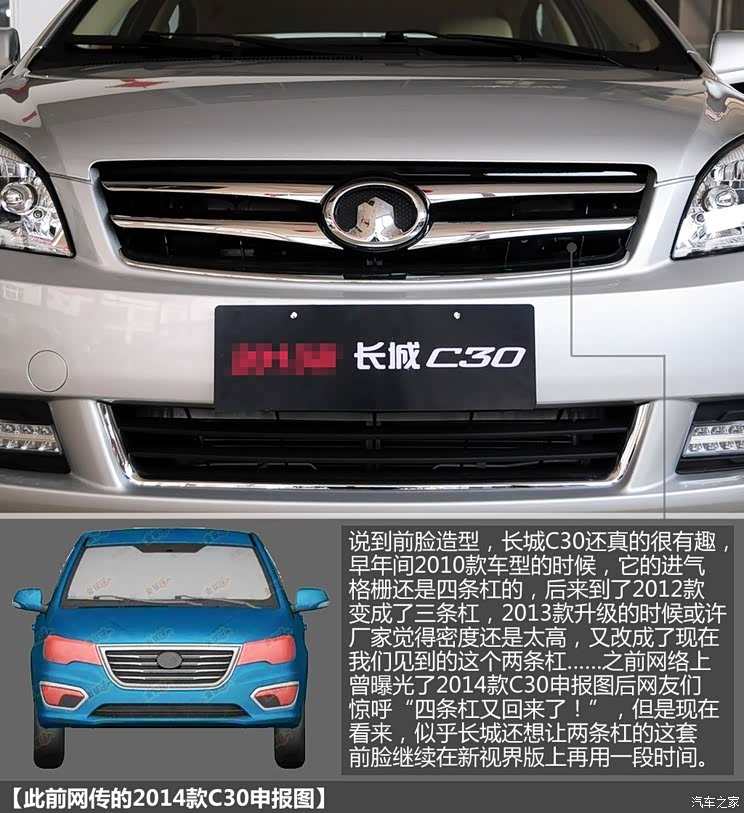 长城长城汽车长城C302013款 新视界版 1.5L 基本型 长城长城汽车长城C302013款 新视界版 1.5L 基本型