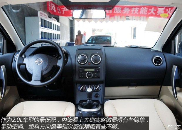 日产东风日产逍客2012款 2.0XL 火 6MT 2WD