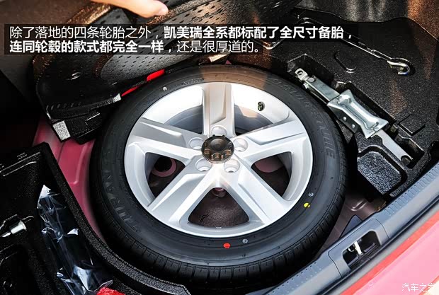 豐田廣汽豐田凱美瑞2012款 駿瑞 2.0S 耀動版