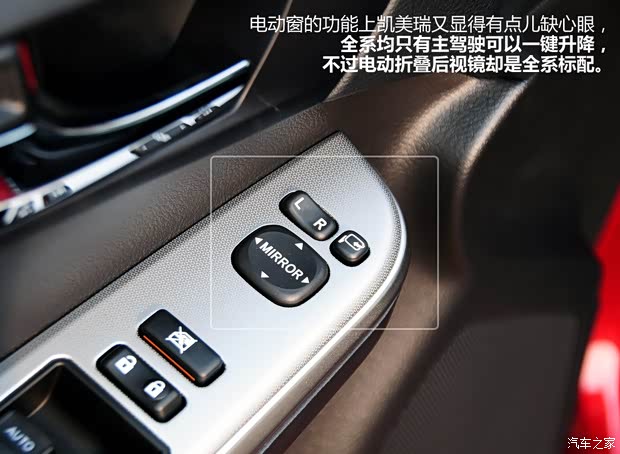 丰田广汽丰田凯美瑞2012款 骏瑞 2.0S 耀动版