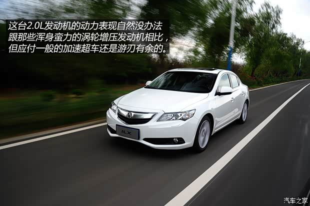 讴歌讴歌讴歌ILX2013款 2.0L 精锐版