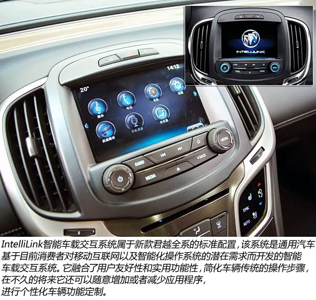 别克通用别克君越2013款 2.4L SIDI豪华舒适型