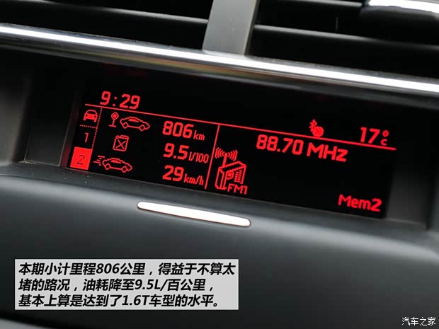 雪铁龙东风雪铁龙雪铁龙C4L2013款 1.6THP 自动劲智版 雪铁龙东风雪铁龙雪铁龙C4L2013款 1.6THP 自动劲智版