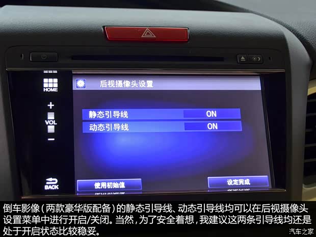 本田东风本田杰德2013款 1.8L 自动舒适版 5座