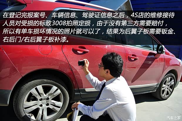 标致东风标致标致30082013款 1.6THP 自动至尚版