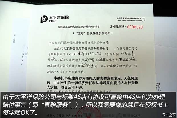 标致东风标致标致30082013款 1.6THP 自动至尚版