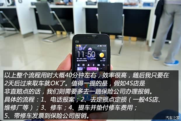 标致东风标致标致30082013款 1.6THP 自动至尚版