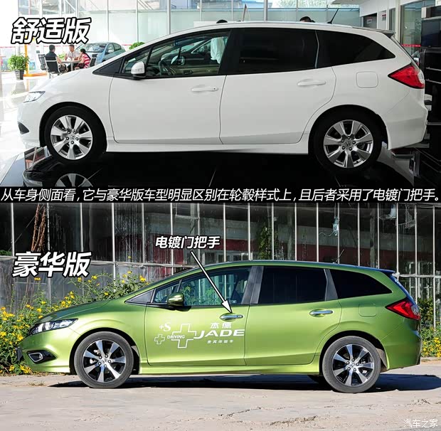 本田东风本田杰德2013款 1.8L 自动舒适版 5座 本田东风本田杰德2013款 1.8L 自动舒适版 5座