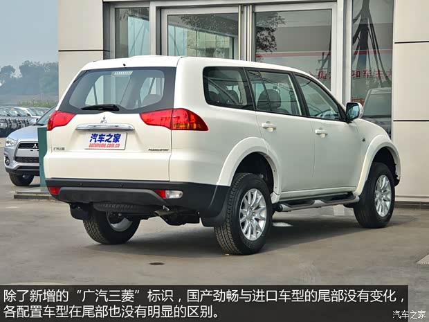 三菱廣汽三菱帕杰羅·勁暢2013款 2.4L 手動(dòng)兩驅(qū)舒適版