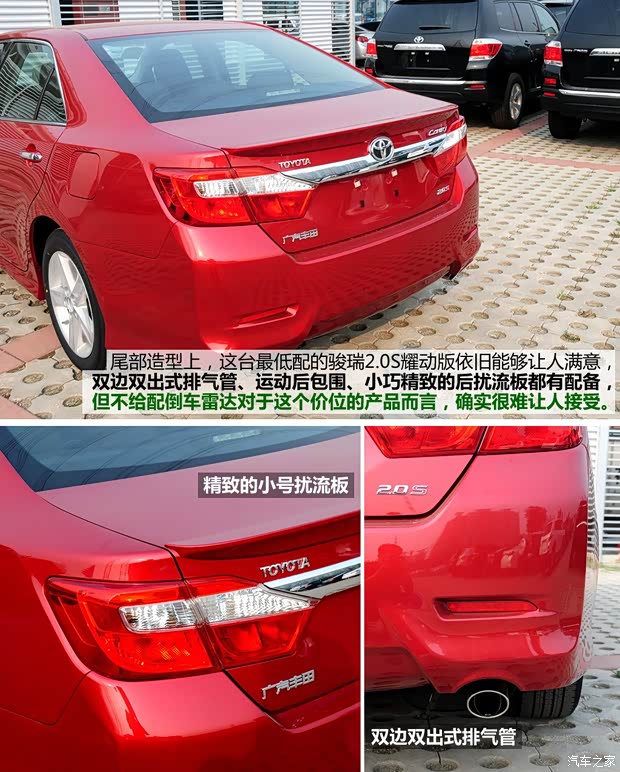 豐田廣汽豐田凱美瑞2012款 駿瑞 2.0S 耀動版