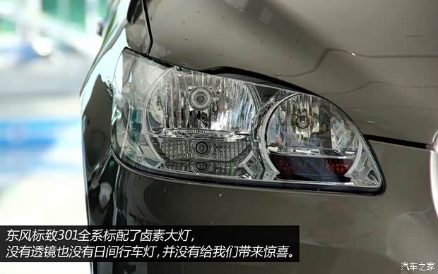 標(biāo)致東風(fēng)標(biāo)致標(biāo)致3012013款 1.6L 自動(dòng)尊貴版